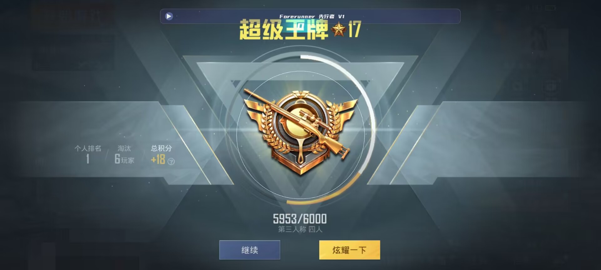 和平精英鸡腿辅助自瞄 - 光子和平精英打击外挂最新消息辅助预览图